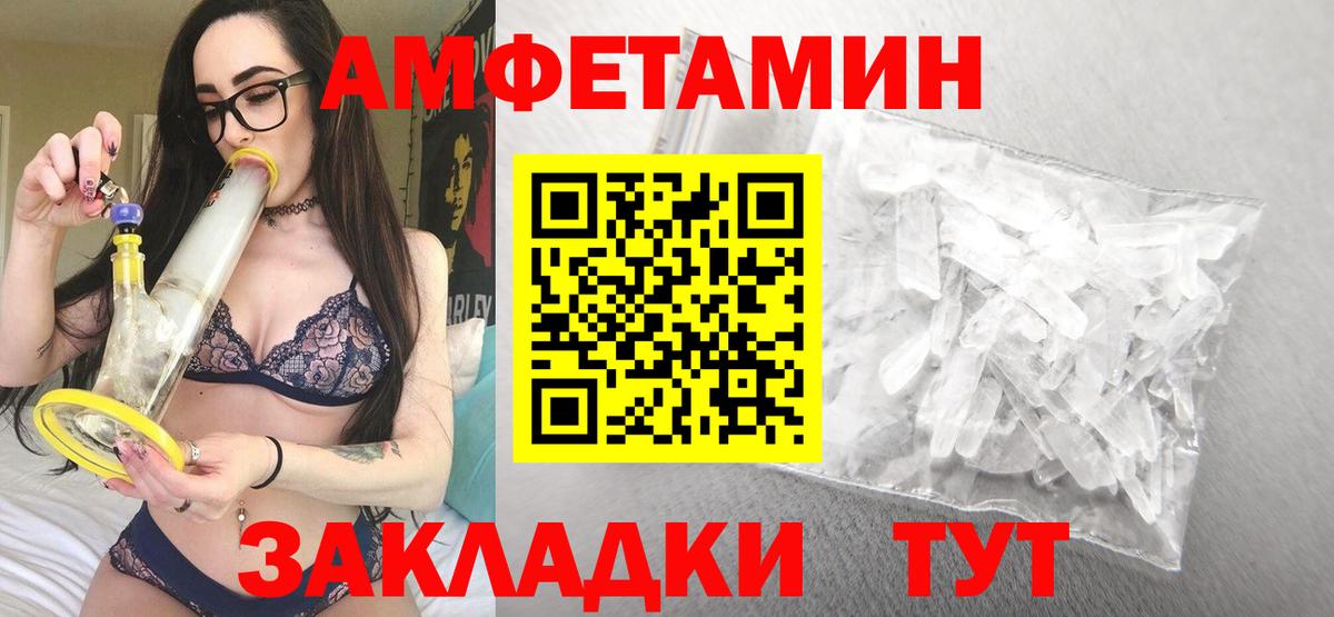 АМФЕТАМИН  АМФЕТАМИН Розовый  Вход с VPN  Махачкала 