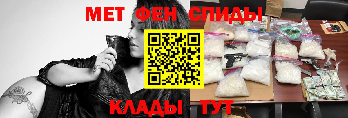 АМФЕТАМИН 97% Махачкала