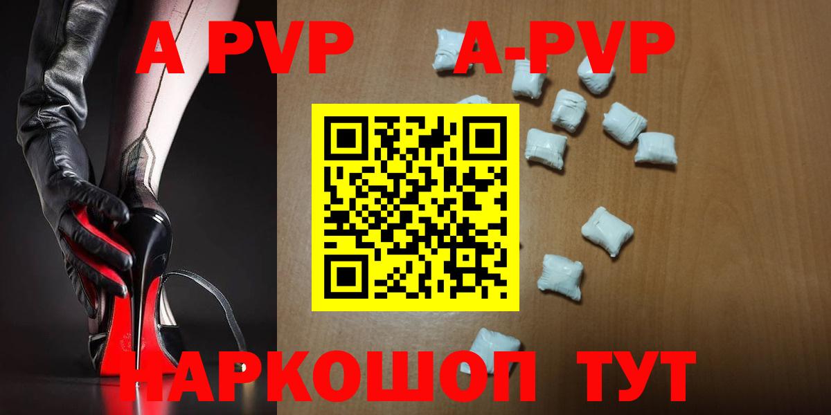 Альфа ПВП кристаллы  Alfa_PVP крисы CK  Вход с VPN  Махачкала  A PVP  А ПВП Crystall 