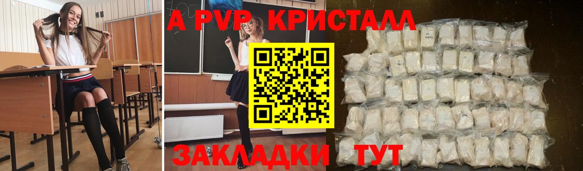 Alpha-PVP крисы CK Махачкала