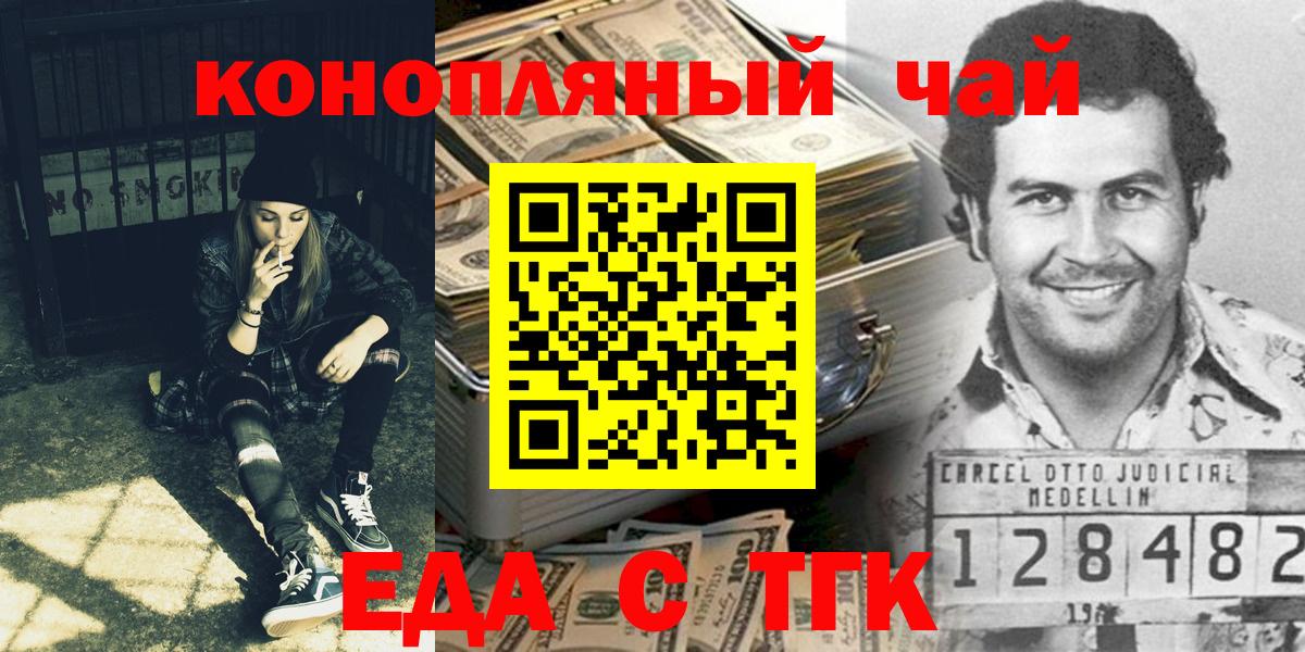 Махачкала  Еда ТГК конопля  Вход с VPN 