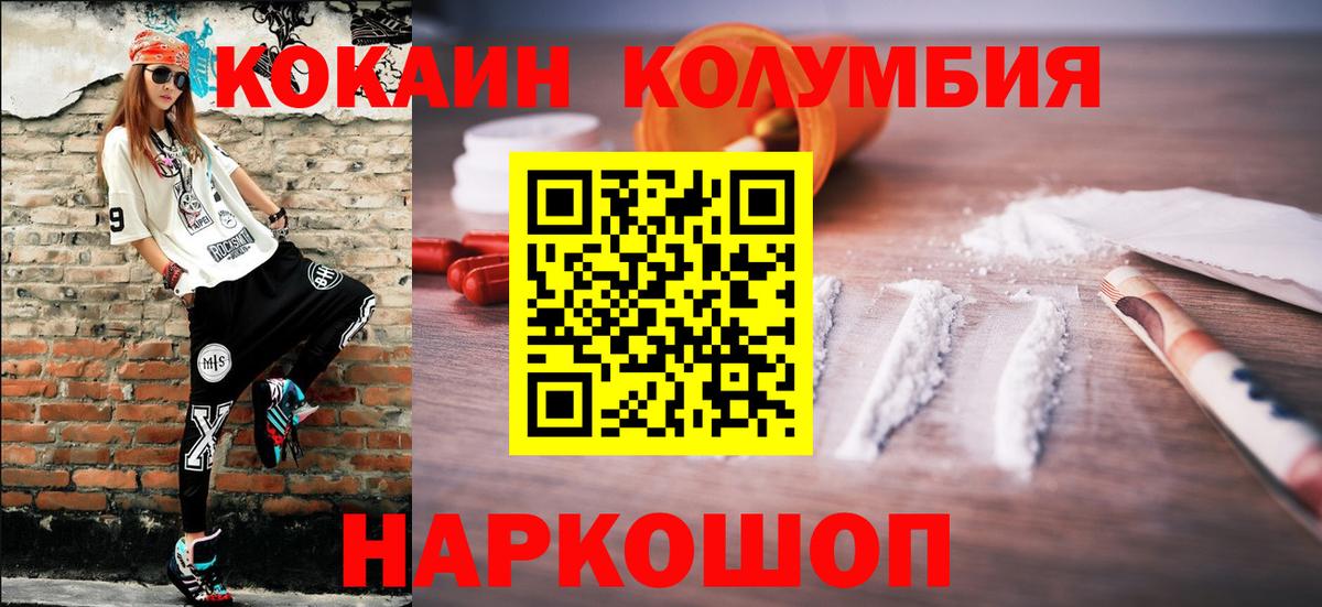 Махачкала  Кокаин Перу  Кокаин  Вход с VPN 