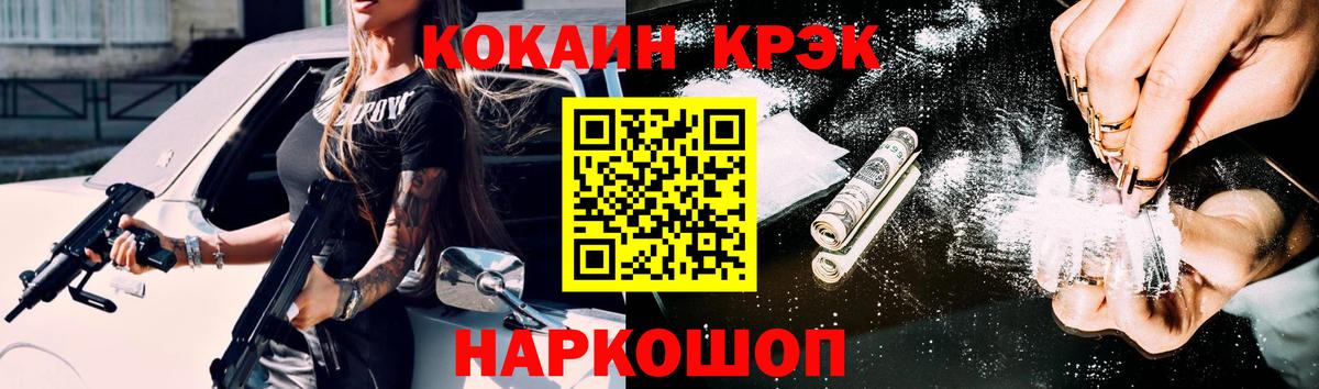 КОКАИН VHQ Махачкала