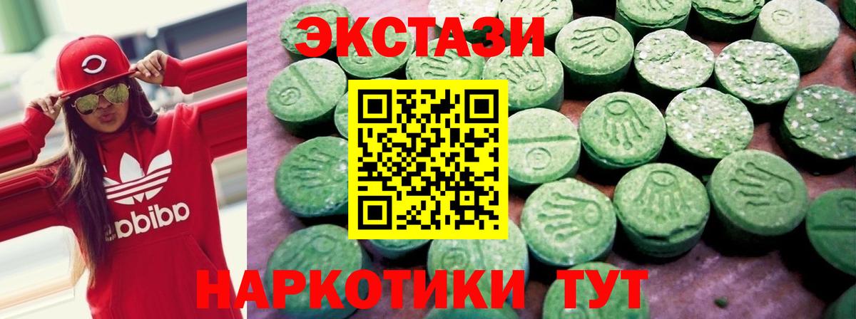 Экстази таблы  Вход с VPN  Экстази  где купить   Махачкала  ОМГ ОМГ ONION  ЭКСТАЗИ диски 