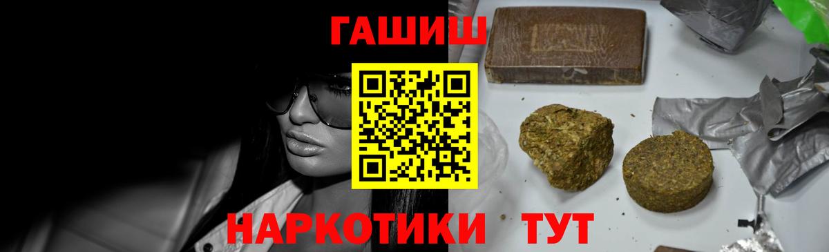 Гашиш хэш  Гашиш убойный  Махачкала  Вход с VPN 