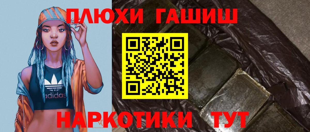 ГАШИШ Изолятор Махачкала