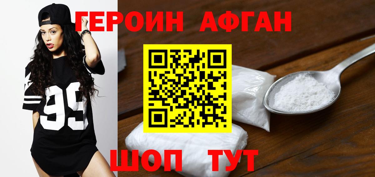 ГЕРОИН гречка Махачкала