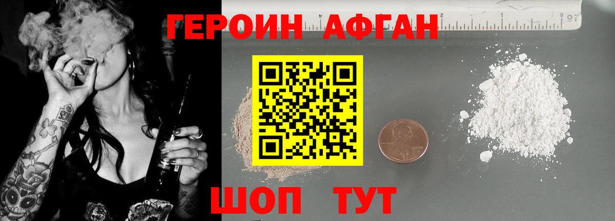 Махачкала  Героин VHQ  Вход с VPN 