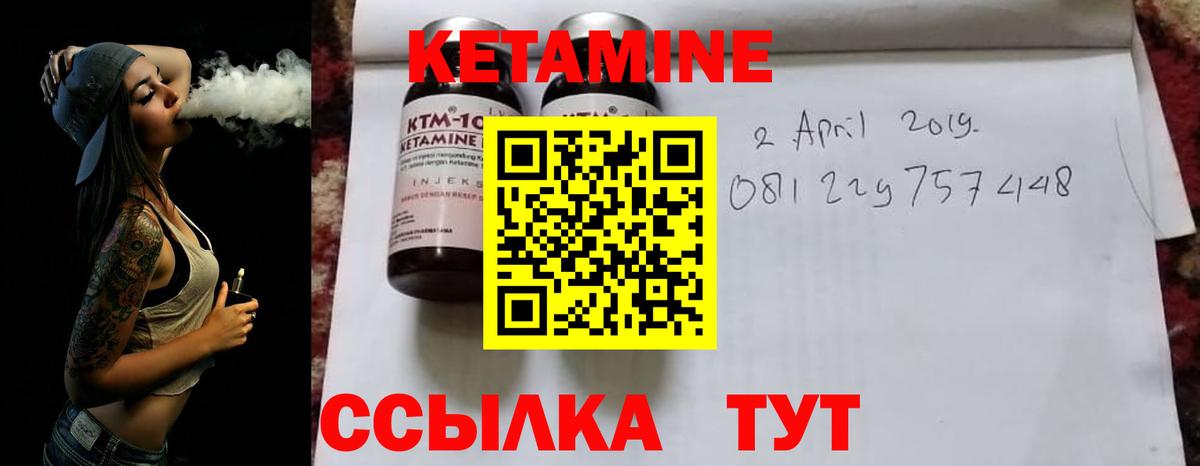 Кетамин ketamine Махачкала