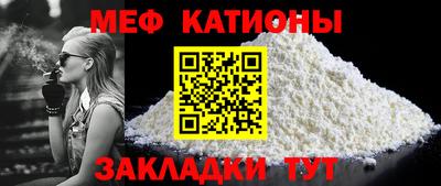 мефедрон мука Кунгур