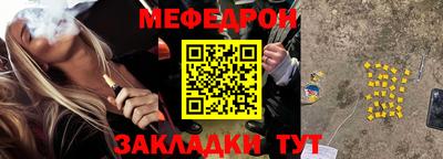 мефедрон мука Кунгур