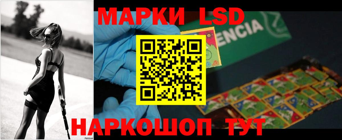 LSD-25 экстази ecstasy Махачкала