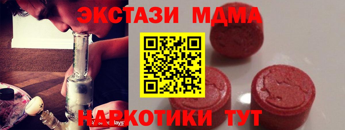 МДМА VHQ  МДМА VHQ  Вход с VPN  MDMA  Махачкала 