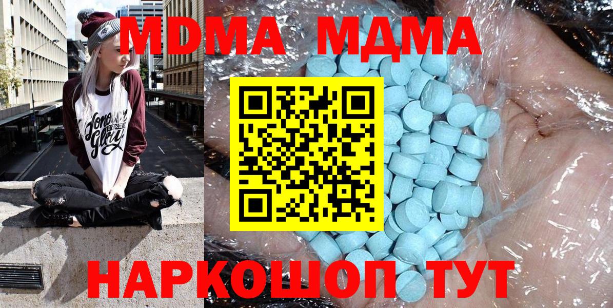 MDMA Molly Махачкала
