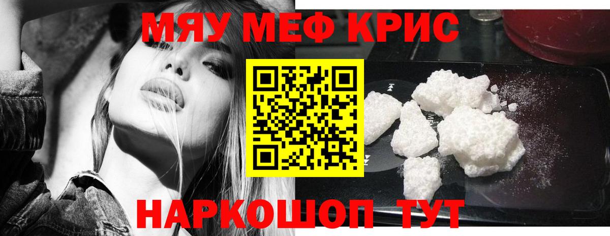 МЕФ mephedrone  МЕФ  Махачкала  Вход с VPN  МЯУ-МЯУ 