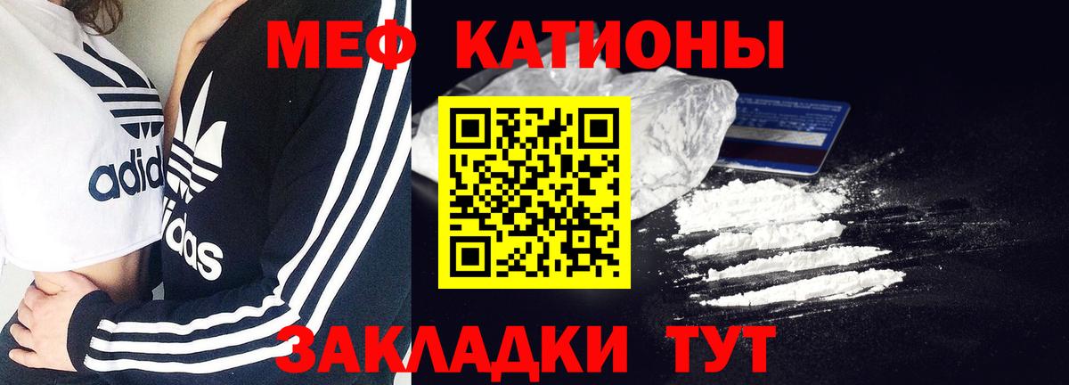 МЕФ кристаллы Махачкала