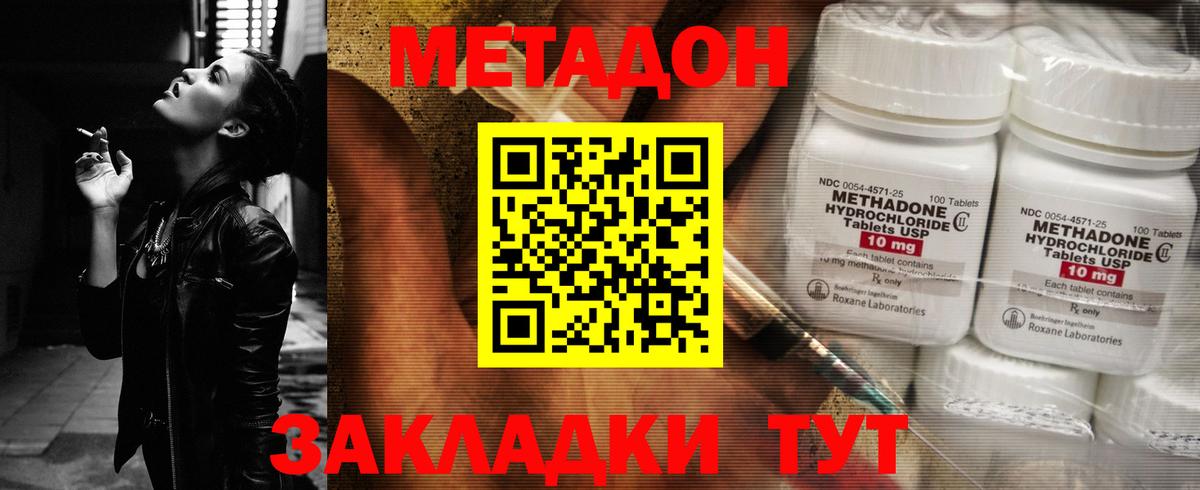 Махачкала  Метадон VHQ  Вход с VPN  сайты даркнета телеграм  МЕТАДОН кристалл 