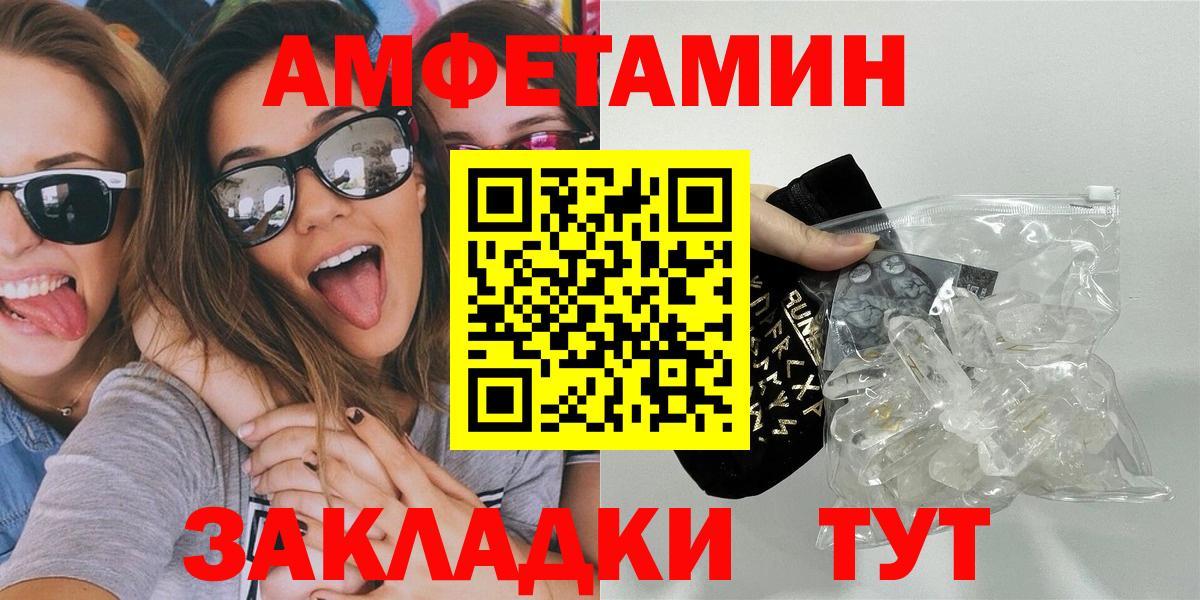 Метамфетамин пудра  Метамфетамин пудра  Вход с VPN  Махачкала 