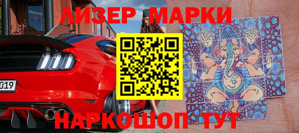Марки NBOMe 1,8мг Махачкала