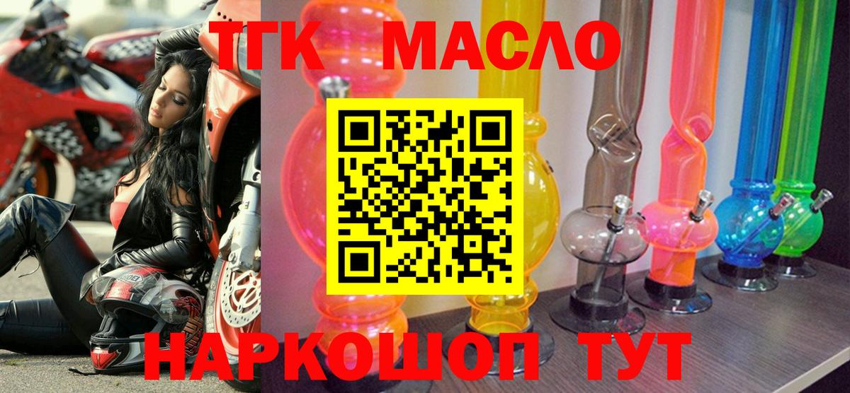 Махачкала  ТГК вейп с тгк  Вход с VPN 