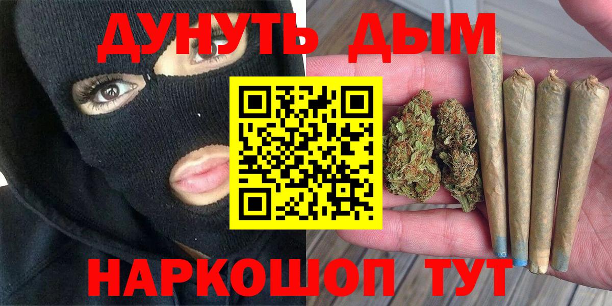 МАРИХУАНА индика Махачкала
